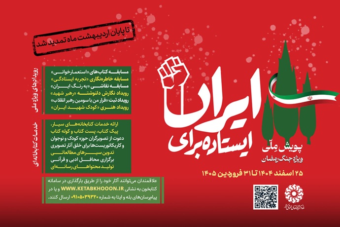 اخبار و اطلاعیه